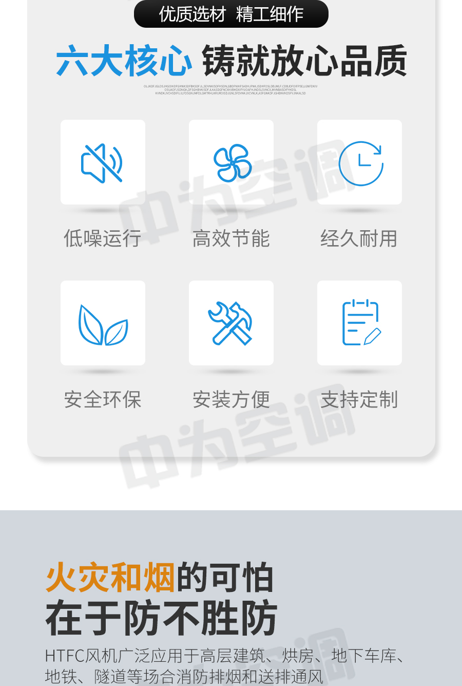 HTFC離心式消防排煙風機_02.jpg